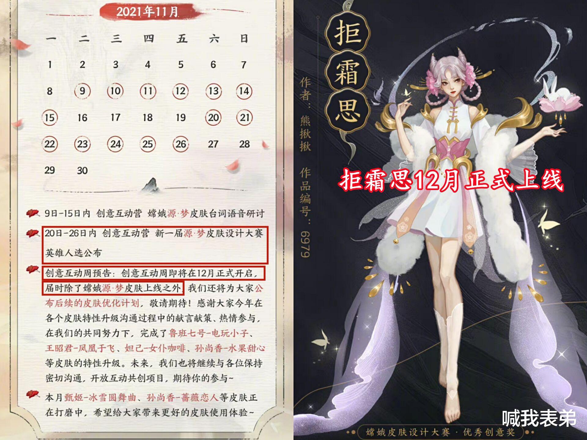胡桃夹子|如梦令专属动作上线，皮肤近期有望返场，两款新皮肤来袭，50给地狱火
