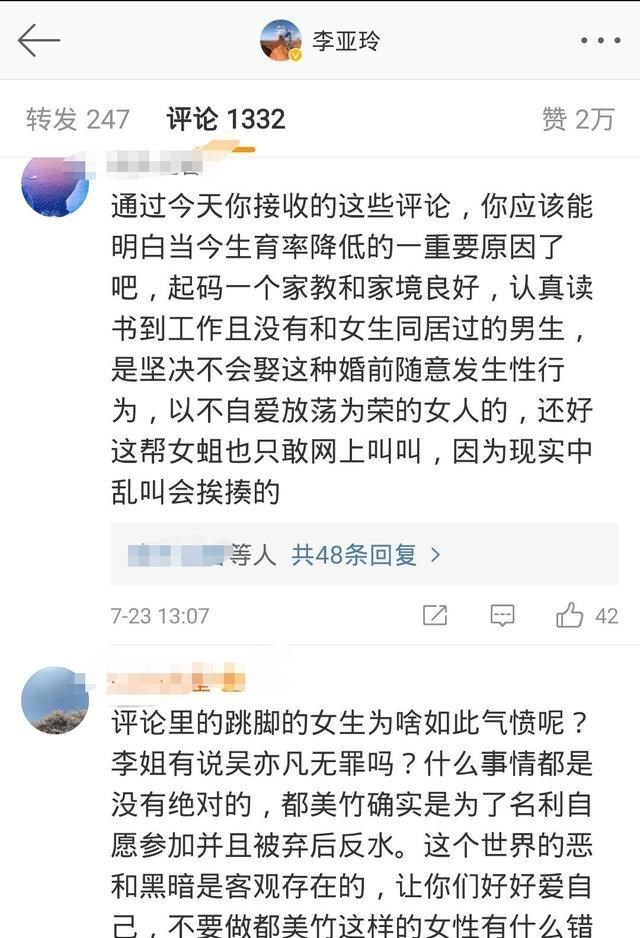 家中大小宝|《北京爱情故事》的编剧李亚玲，评论吴亦凡和都美竹：臭蛋与苍蝇