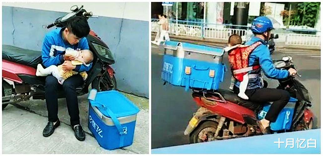 十月忆白 生活所迫:外卖员背着五个月大的孩子送餐,如今女儿一笑萌翻网友