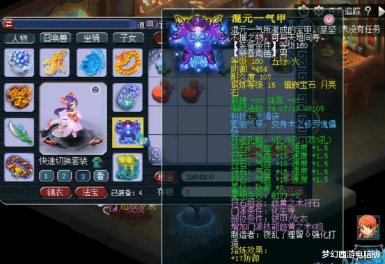 普陀山|梦幻西游：180届武神坛普陀山代表化生展示，真可谓才气无双！