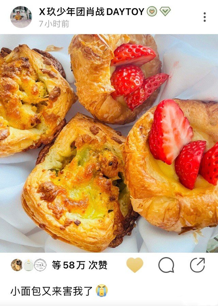 迟重瑞|肖战喊“小面包又来害我”后，101万粉头急与他划清界限，4小时掉粉4万