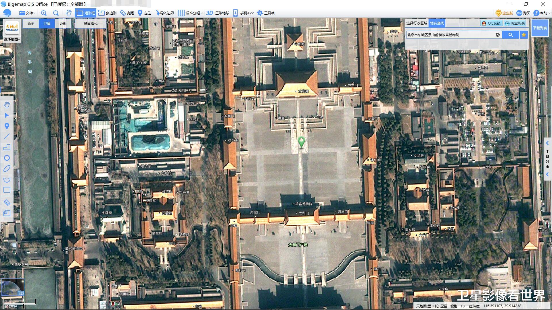 谷歌地球 国内还有和国外谷歌地球类似的软件吗?