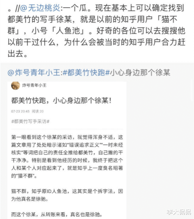 都美竹|都美竹背后写手徐先生“猫世霖”的好色人生!