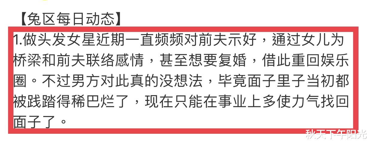 李小璐|李小璐借贾乃亮复出！曝男方已有新欢，女方示好复合遭拒？