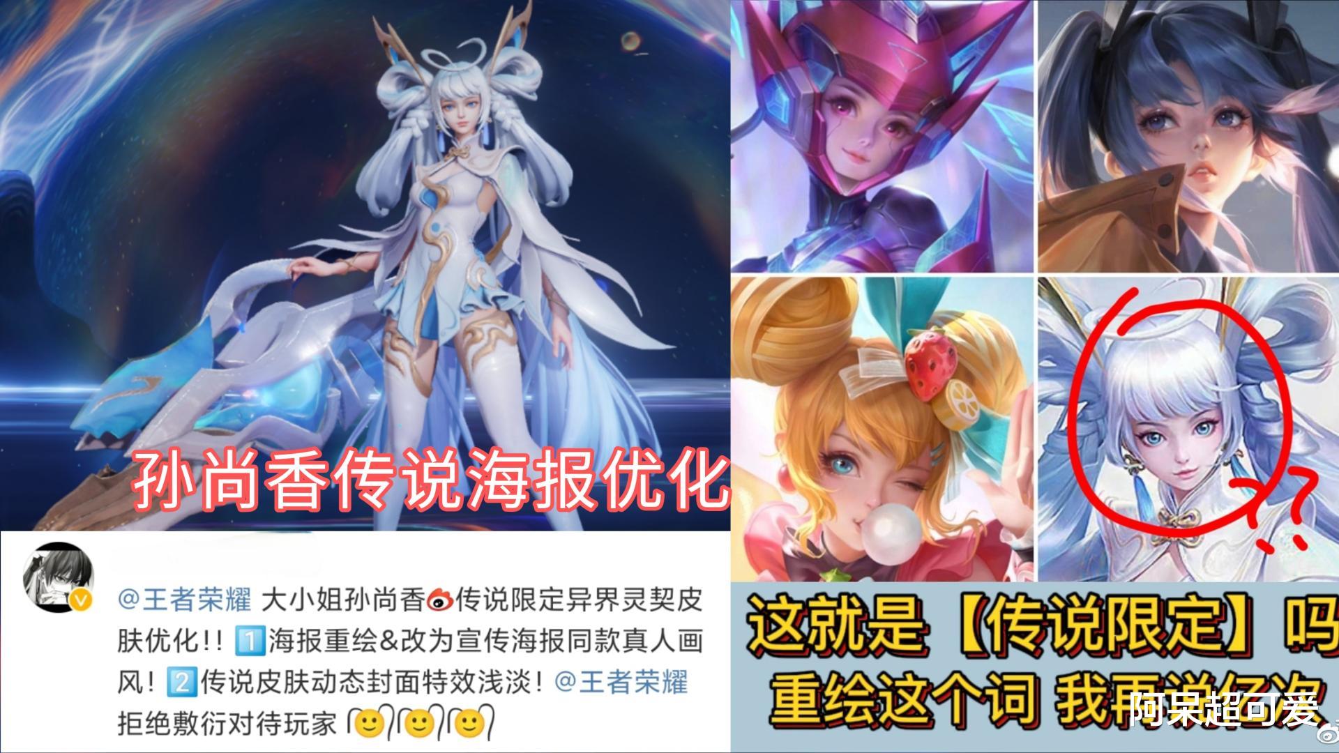 山海经|大乔山海经形象曝光,孙尚香传说海报重做?AOV圣诞小分队突袭