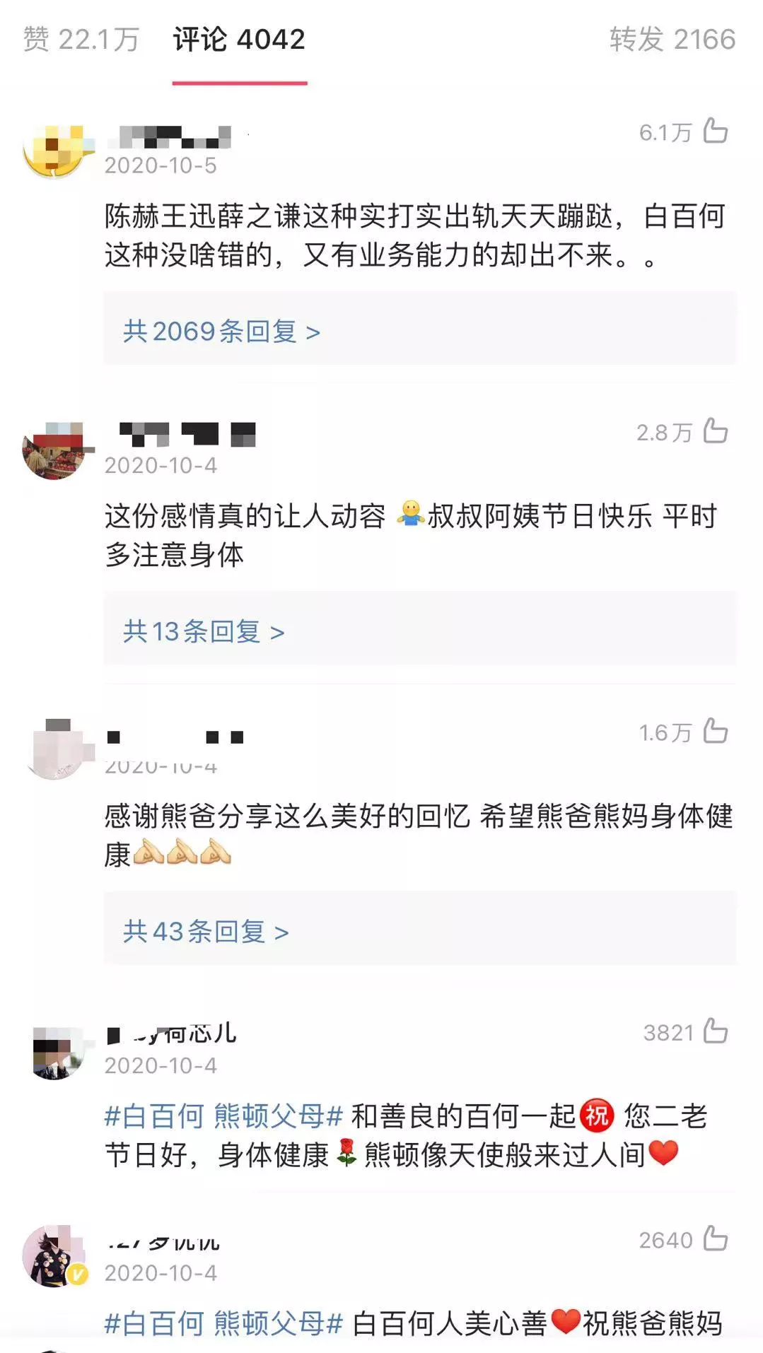 白百何|白百何官宣结婚，这个藏了5年的秘密终于被曝出来了