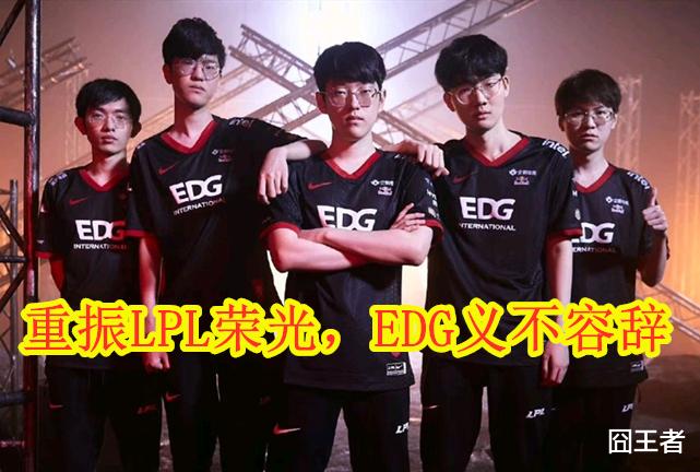 梦幻模拟战|EDG击败RNG ，创纪录晋级四强，但为什么弹幕都是恭喜LCK呢？