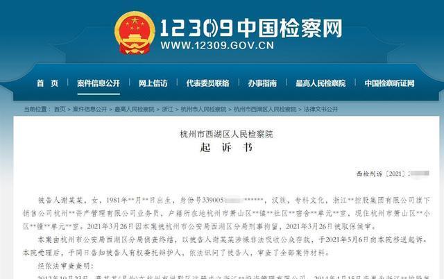 小超侃事|浙江之信控股非法募资330亿 造成投资人损失100多亿