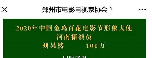 刘昊然|刘昊然低调现身河南？亲自送物资获赞扬，与王一博形成鲜明对比