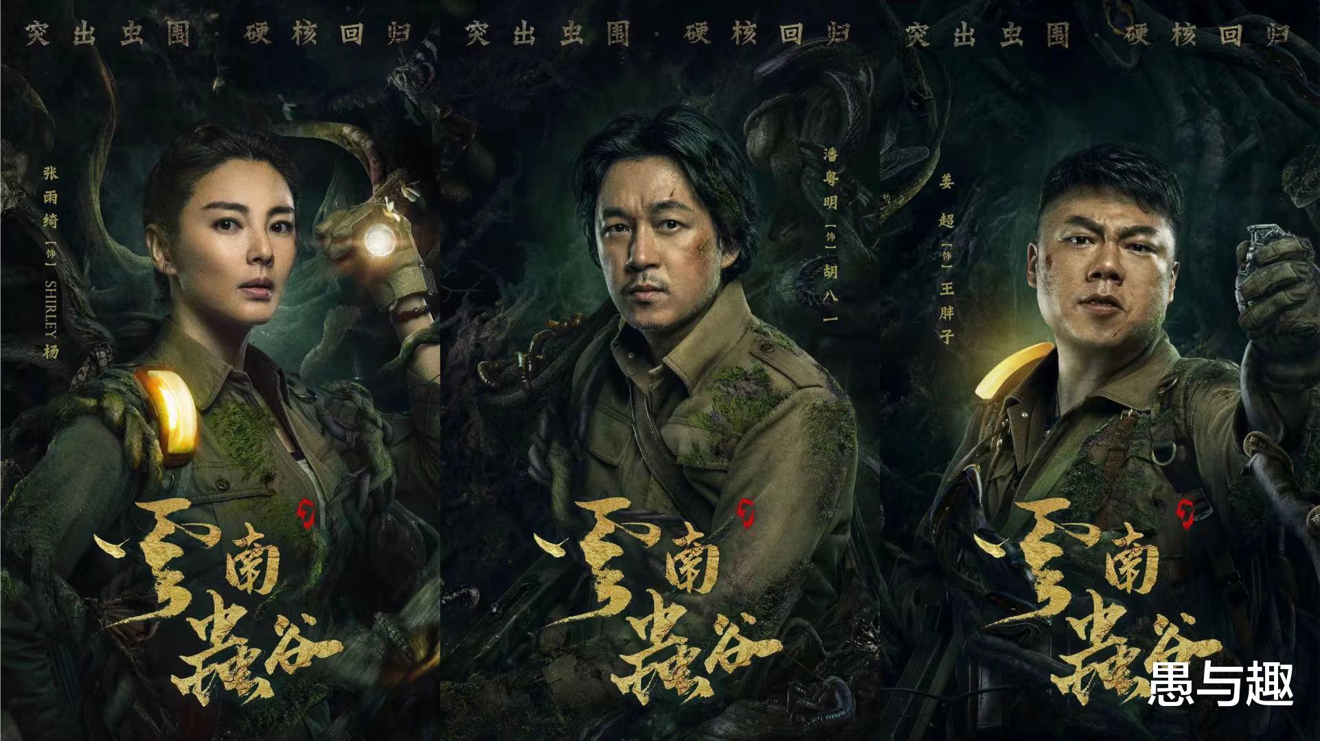 长津湖|《长津湖》撤档，《云南虫谷》《扫黑风暴》定档，又开启居家追剧的日子