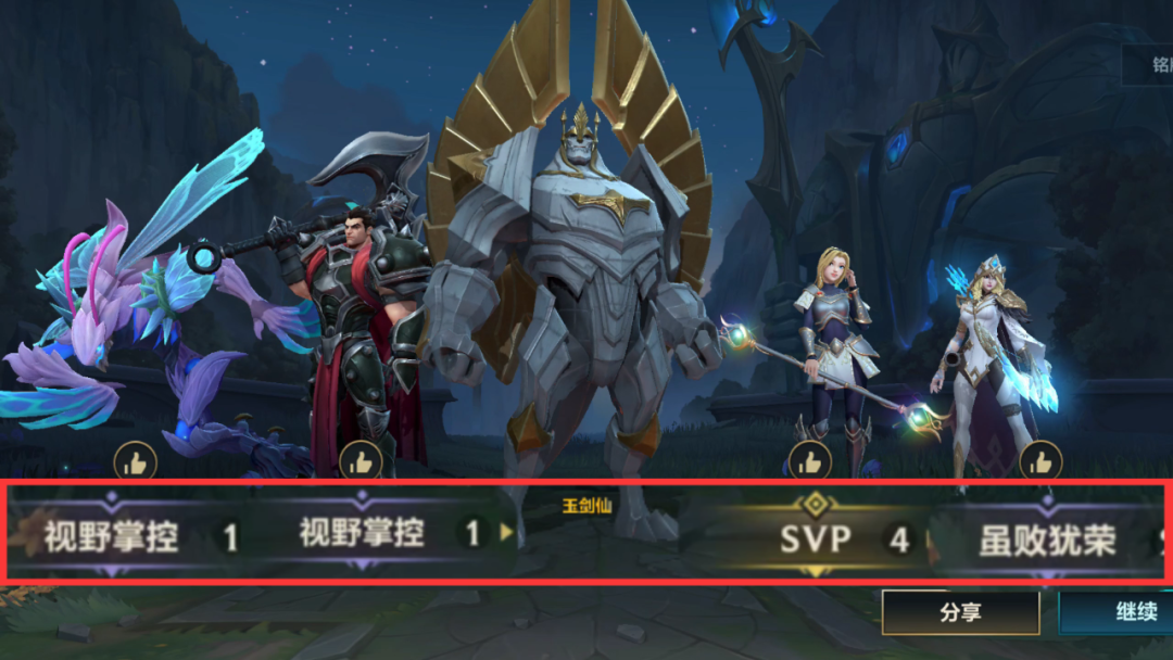 最后生还者|LOL手游结算称号讲解，你获得过头铁莽夫，最后生还者称号吗？