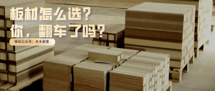 哭了！花几万块定制的家具居然翻车了...你中招了吗？