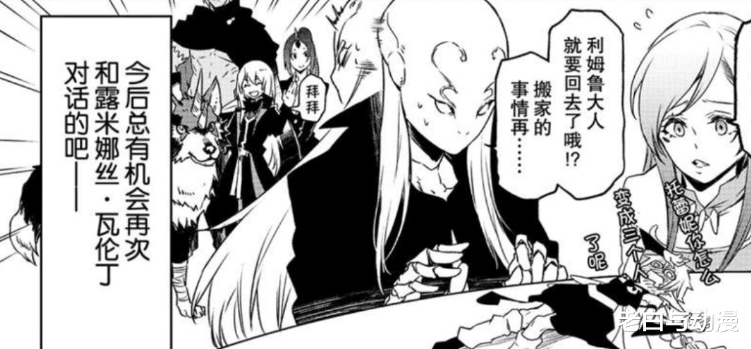 烟雨江湖|转生成史莱姆87话：日向提到“天魔大战”，魔物之国还会遇袭？