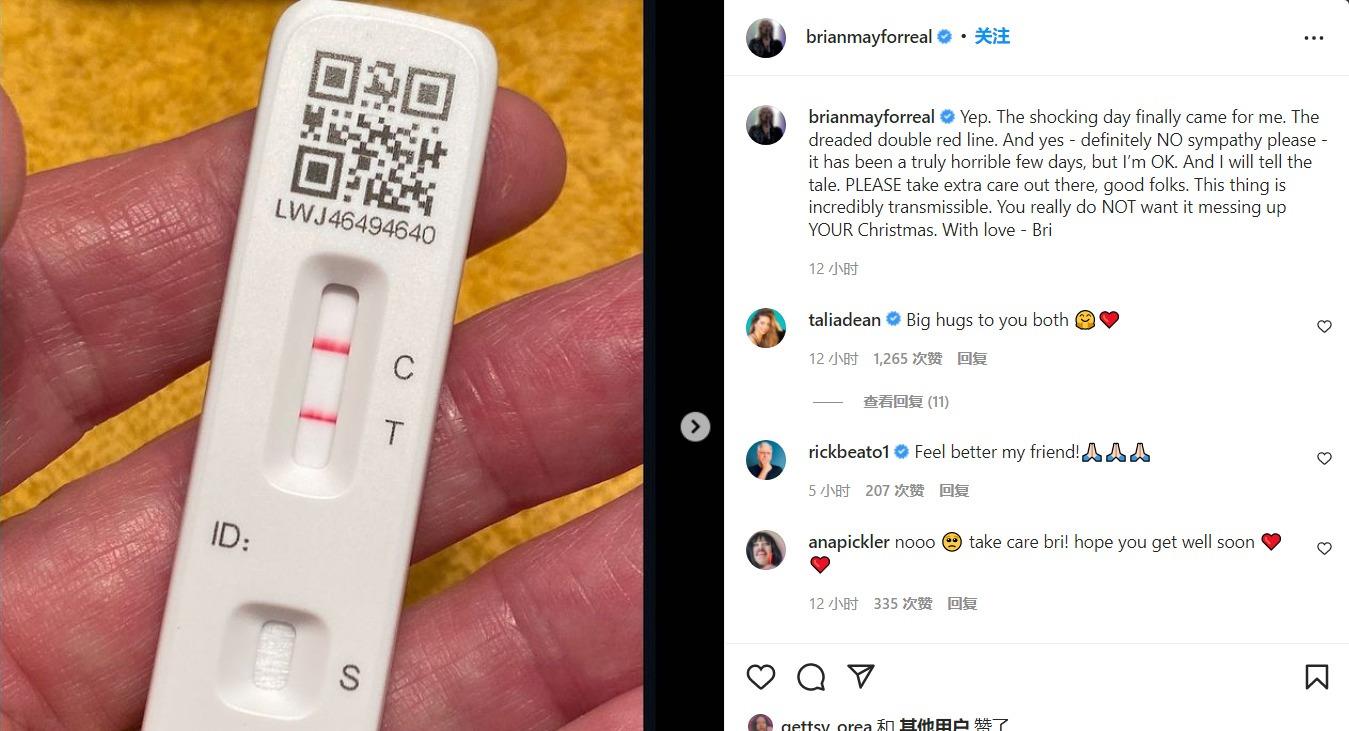 关晓彤|皇后乐队吉他手布莱恩·梅感染新冠 曾炮轰抵制疫苗的人是疯子