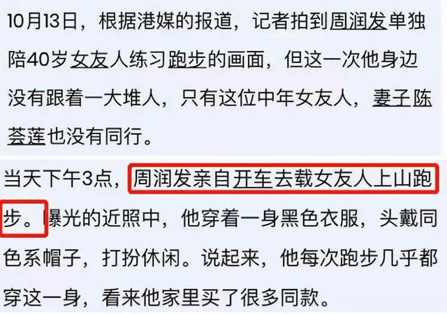 王凯|66岁周润发和女友人跑步：身材高大肌肉明显、一双腿比女友人还细