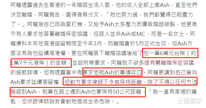 袁洁莹|23岁女星被曝出轨导致离婚！前夫指责其绝情，称有人给1万封口费