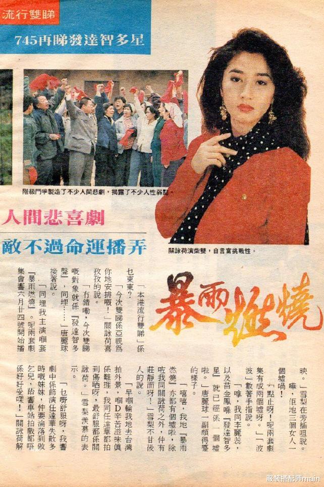 服装搭配师main|TVB视后关咏荷，为影帝老公息影成主妇，这才是娱乐圈最美爱情