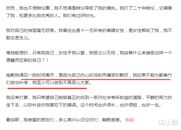 鹿晗|马薇薇录制视频道歉？想对都美竹作出补偿，宣布退出娱乐圈