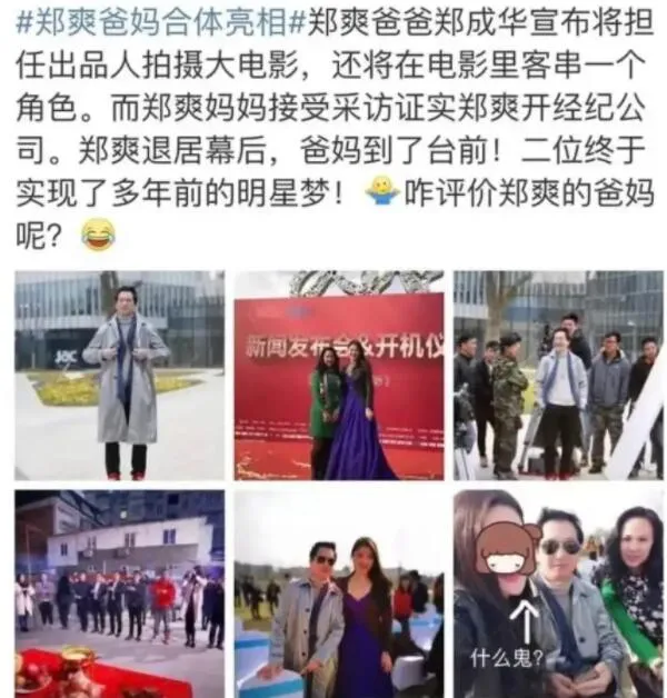 郑爽|妈呀，郑爽要无事复出了吗？