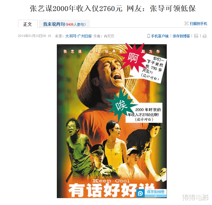 魏无羡|10位被罚款的明星：有人罚2000，有人罚748万，有人一句话就87万