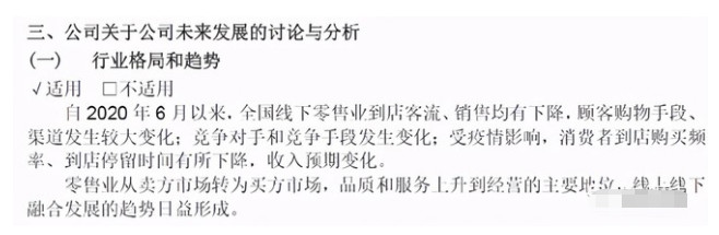 社保基金 净利润下降99%，市值腰斩！永辉超市的困境与希望