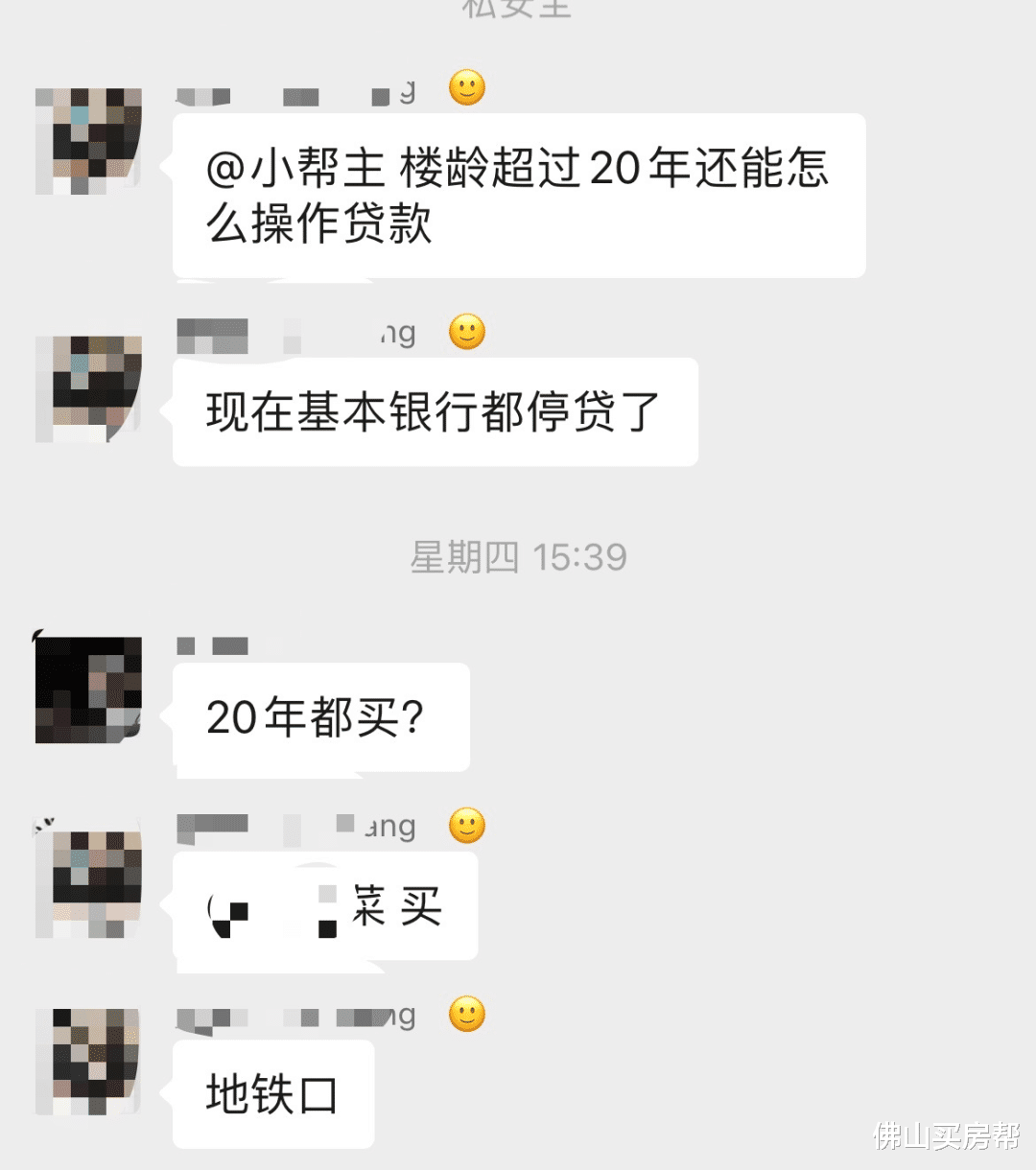 银行|我去年11月在千亿大镇南海狮山买的房子，现在还没放款！