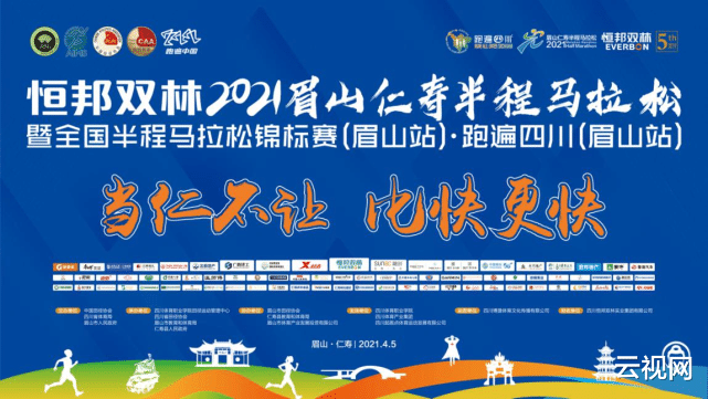 云视网 【直播预告】仁马5.0回归！这场公园里的马拉松 邀您一起跑马踏青