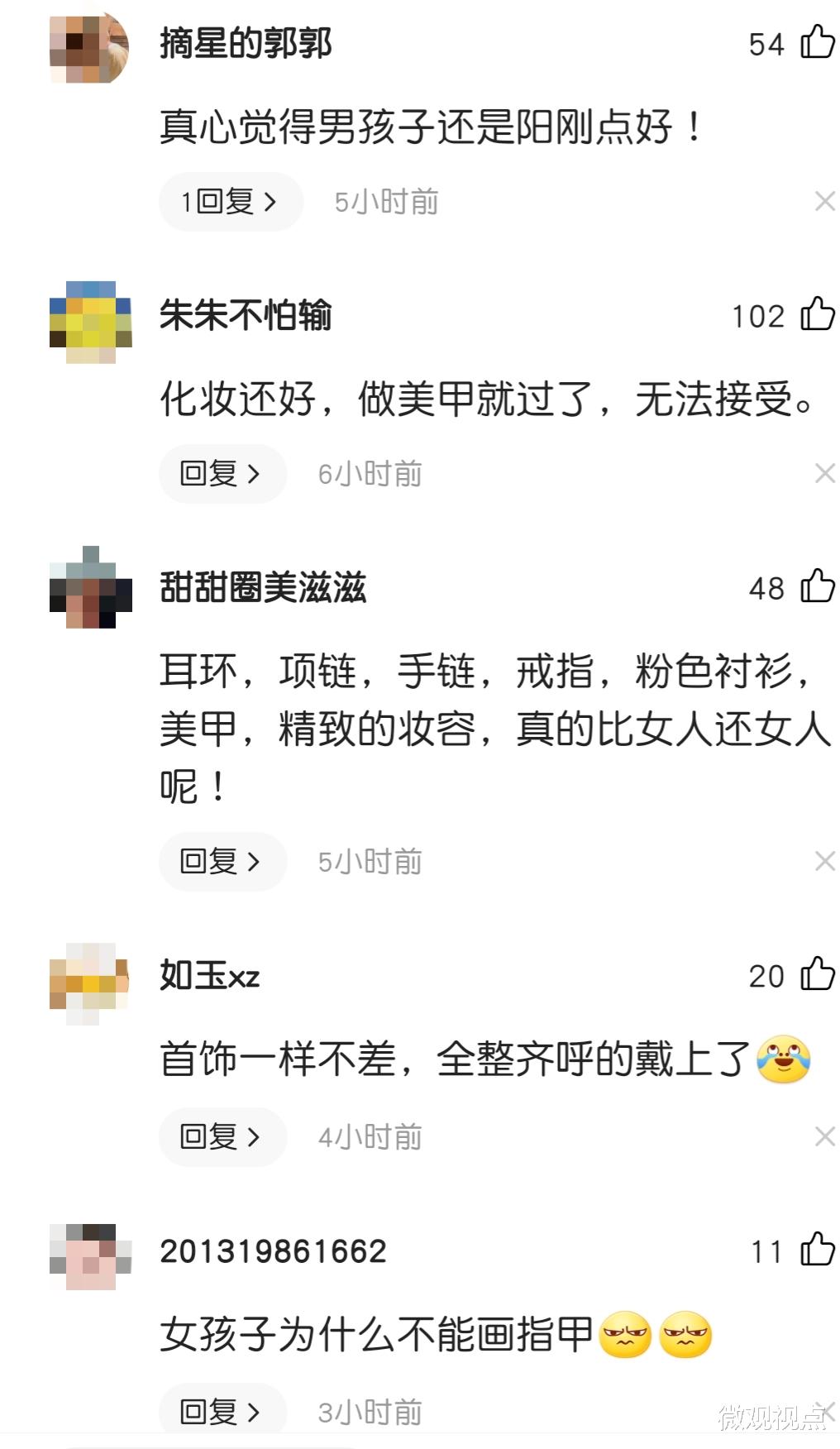 鹿晗|男明星化妆可以忍受，但鹿晗做美甲真是受不了，没有一点阳刚之气