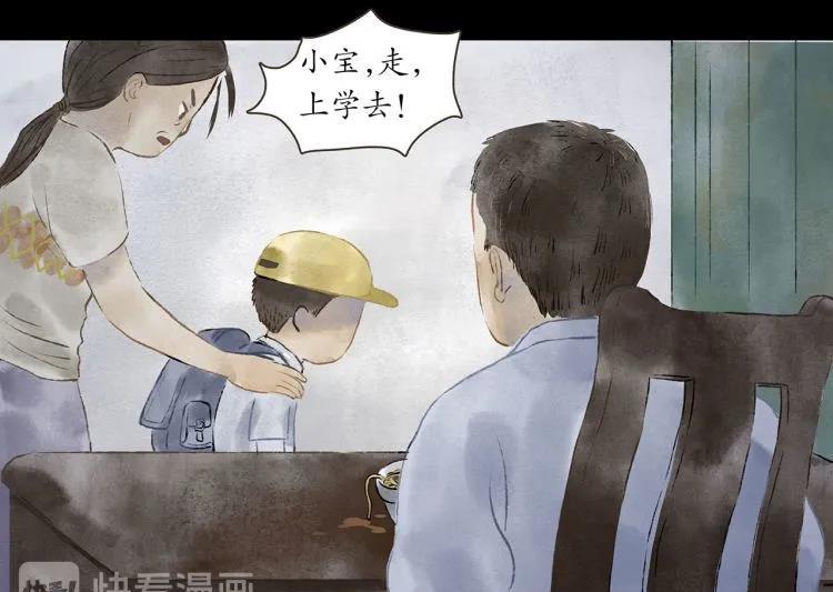 人性漫画|人性漫画：《交换人生》如果可以体验别人的生活，那你还会羡慕别人吗？