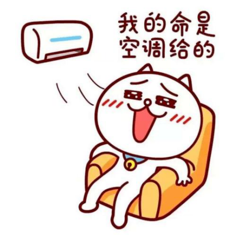 曦海棠|夏天空调的使用方法建议？拿来吧你