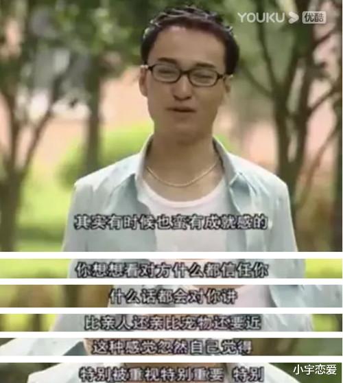 小宇恋爱|扒掉渣女的虚伪表象，给男同胞们打一剂预防针！