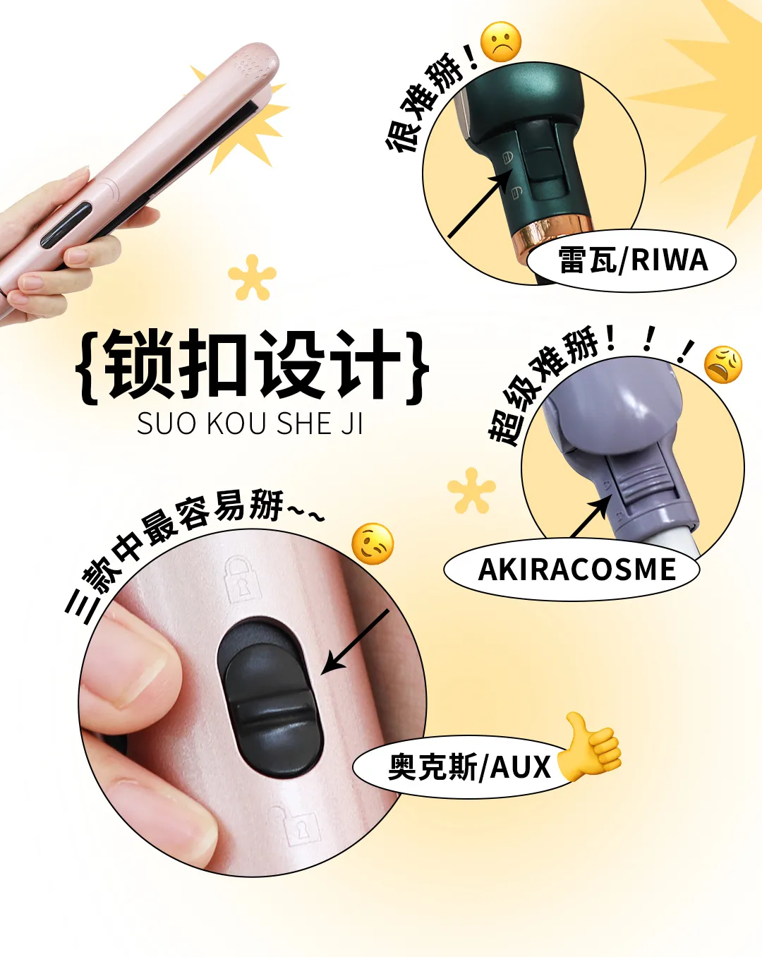 卷发|卷发器测评丨烫了十几个头，终于知道手残党买哪种不出错？