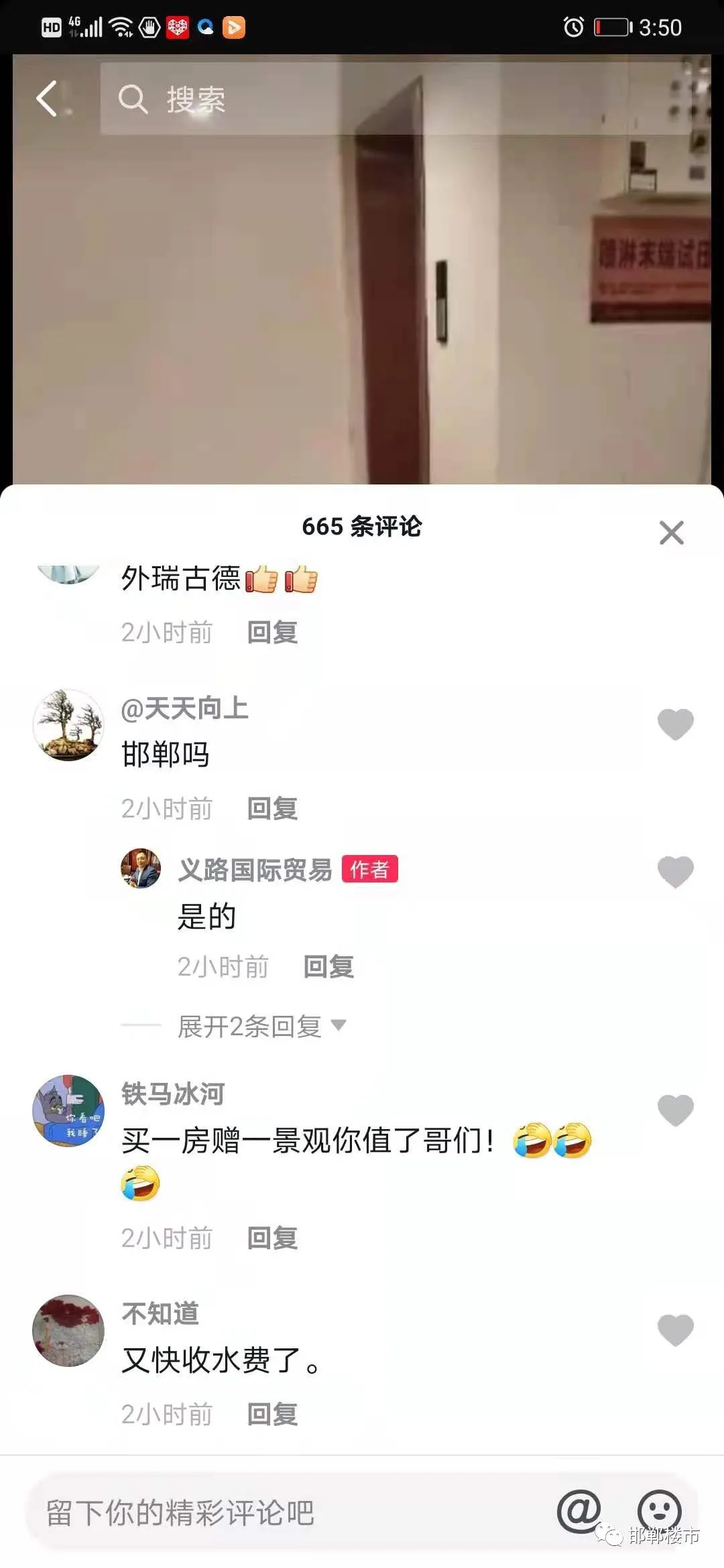 邯郸|周日一场大雨，让邯郸碧桂园天玺成了水帘洞，还不时断电
