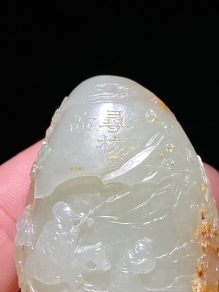 乾隆|清乾隆 和田玉籽料 白玉留皮 踏雪寻梅 诗文 把件挂件