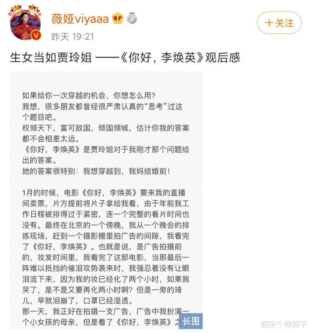 吴京|恭喜！贾玲成为中国票房最高女导演，张小斐成功实现梦想