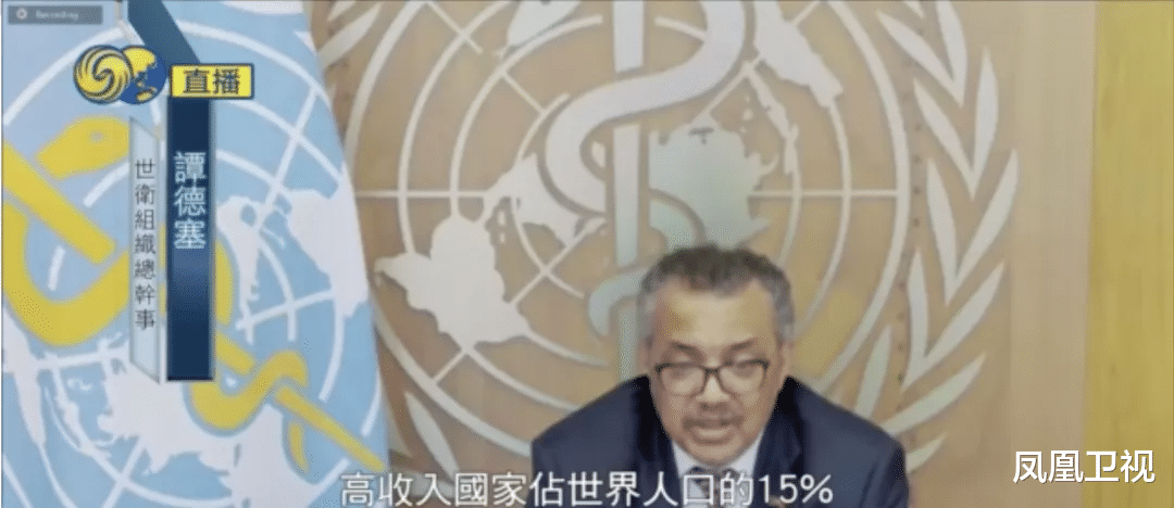 凤凰卫视 美国终于想通？外交部：怀疑美方真实动机，疫苗不分种族和价值观