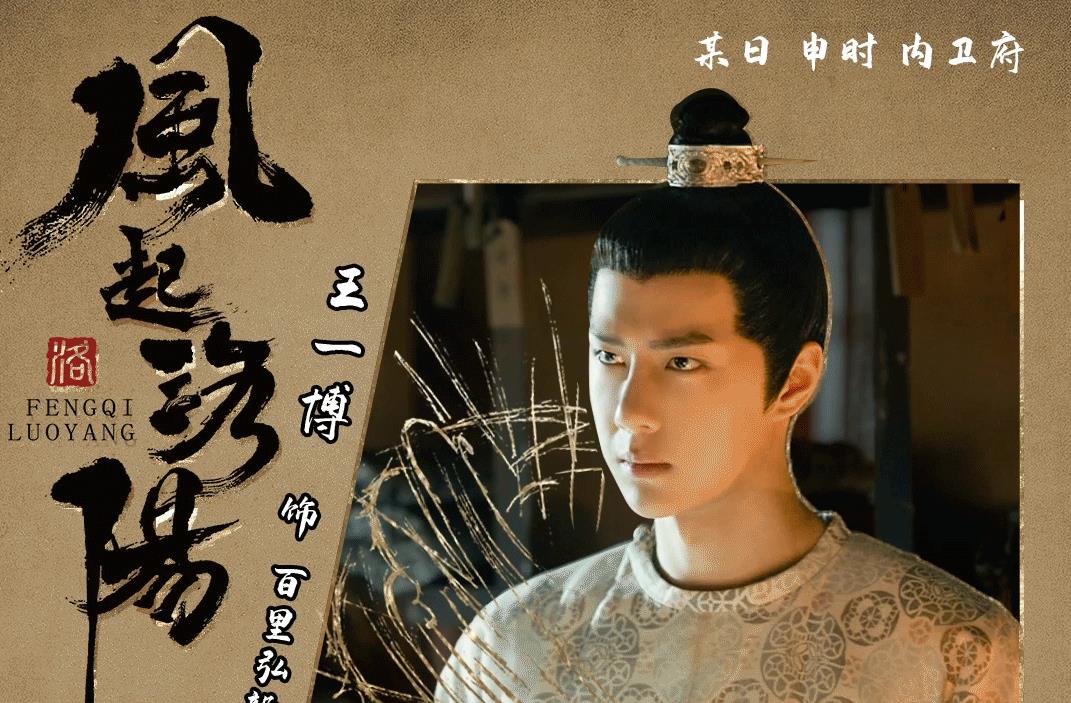 百里弘毅|百里弘毅大义为先，真相当前彰显格局，武攸决露出破绽！