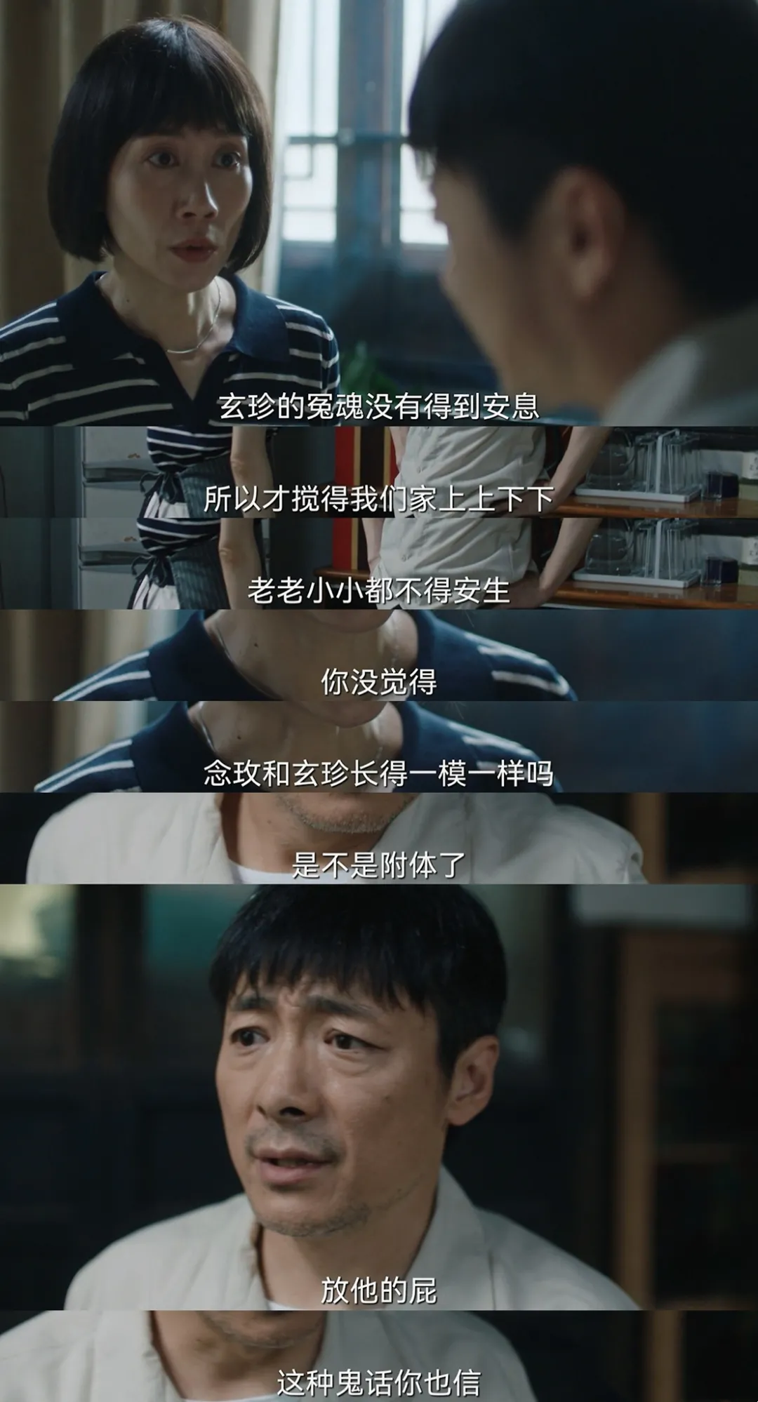 对话导演花箐,揭开《八角亭谜雾》的幕后之秘