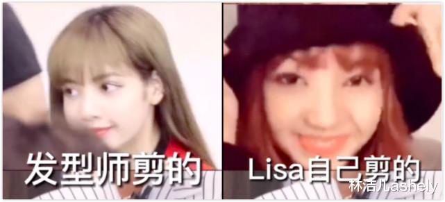 林洁儿ashely|女明星都是手残党？关晓彤、Lisa自己动手剪的刘海都失败了