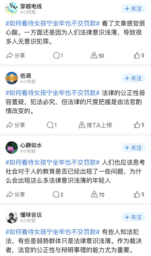 女子宁愿坐牢也不交5万元罚款,其母:要么去坐牢,要么人死了就没债务了