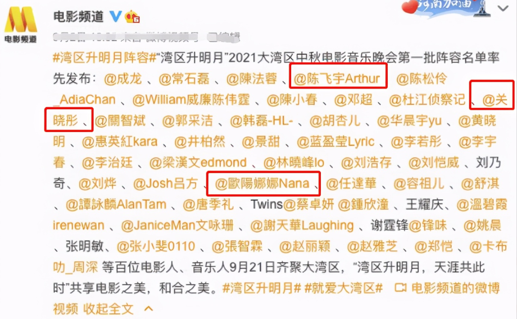 中秋晚会|央视中秋晚会明星阵容曝光，流量艺人被剔除，小鲜肉仅有3个出圈