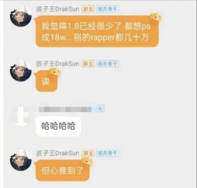 凉凉|吵了好几天，说唱歌手彻底凉凉！即日起退出