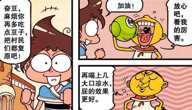 漫画|美女“衣衫褴褛”饱受折磨，奋豆“复原神功”身体仿佛被“掏空”