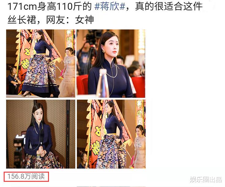 蒋欣|蒋欣出席活动旧照火了,身形壮实引起热议,5小时阅读量破百万