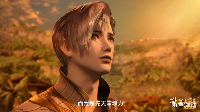 武魂|斗罗大陆:5种可以拥有先天满魂力的方法,你都知道吗?