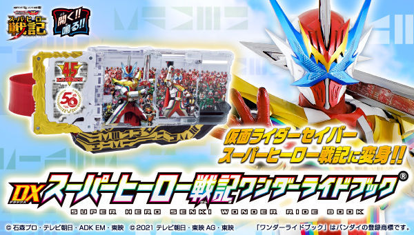 超凡战队|假面骑士：超级英雄奇幻书公开，神似龙纹骑士，收录双主角台词！