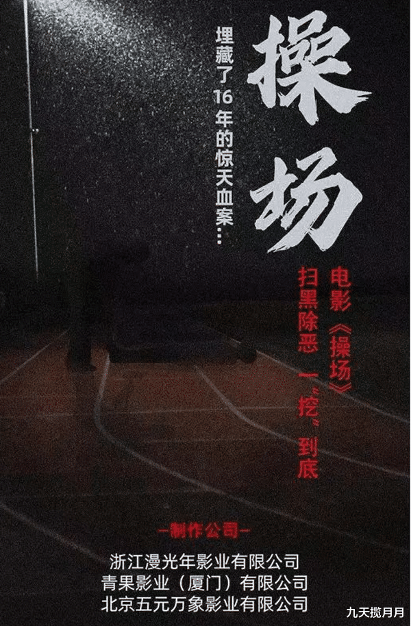 九天揽月月|林托尼事件将拍成电影，到底是捞钱还是警醒世人，你会看吗？