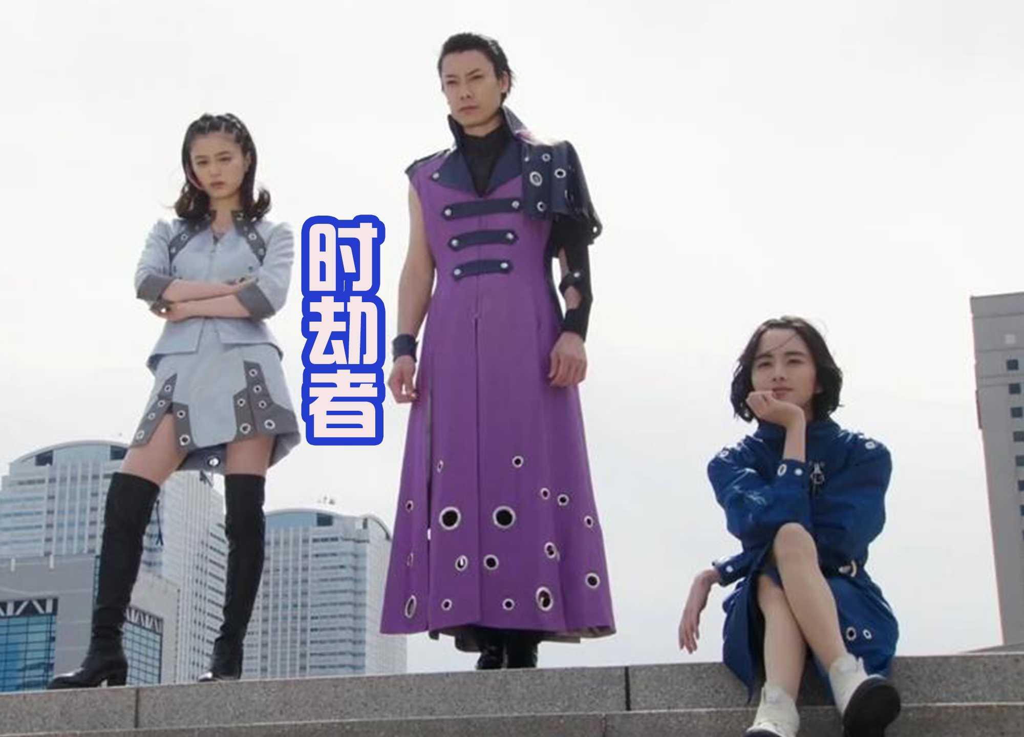 咒术回战|东映近几年喜欢将反派设定为三人，时王、圣刃和礼拜四，都是如此