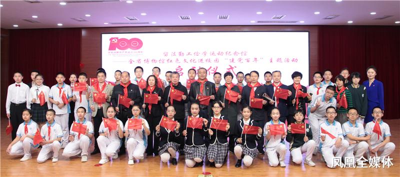 凤凰全媒体 保定市红色文化进校园活动正式启动