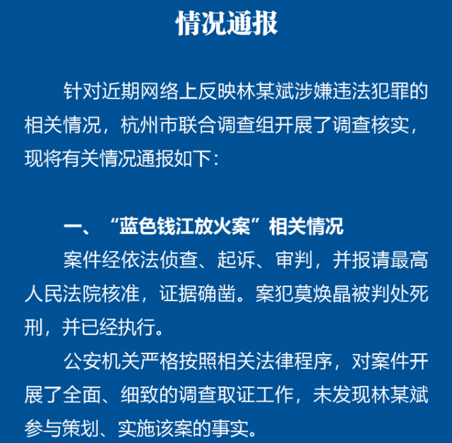 巨蟒 “林生斌案”大白天下，公关带节奏的幕后人是谁？